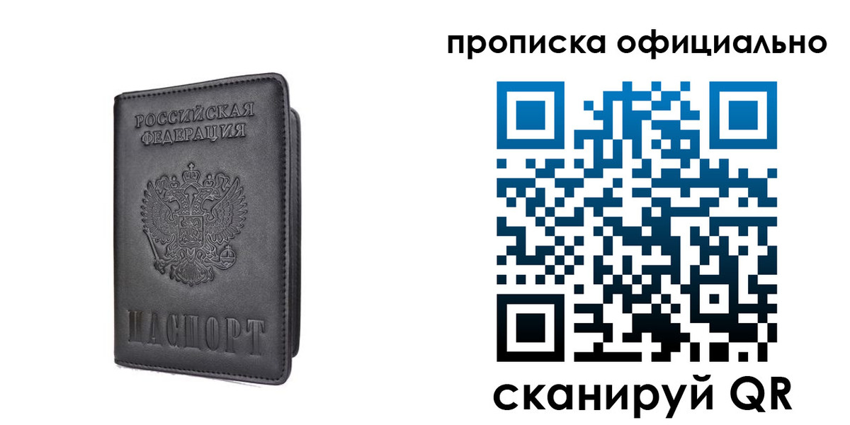 прописка поиск в Донском