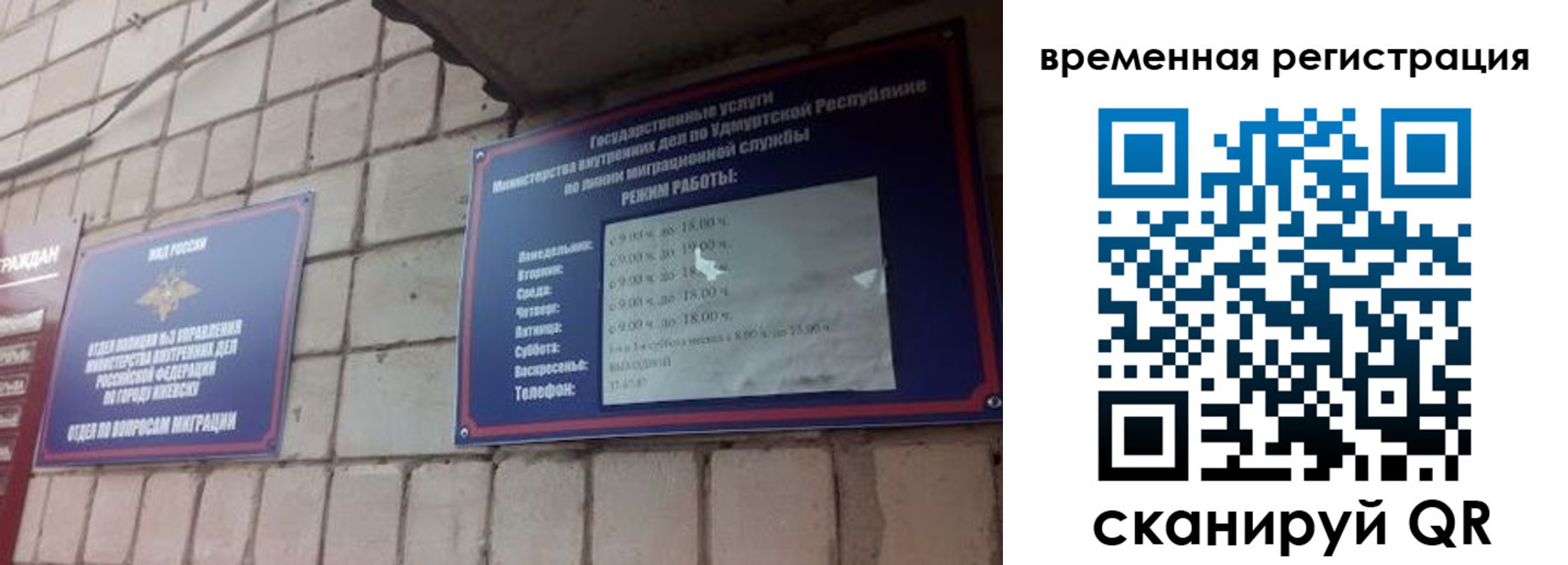 временная регистрация госуслуги в Донском