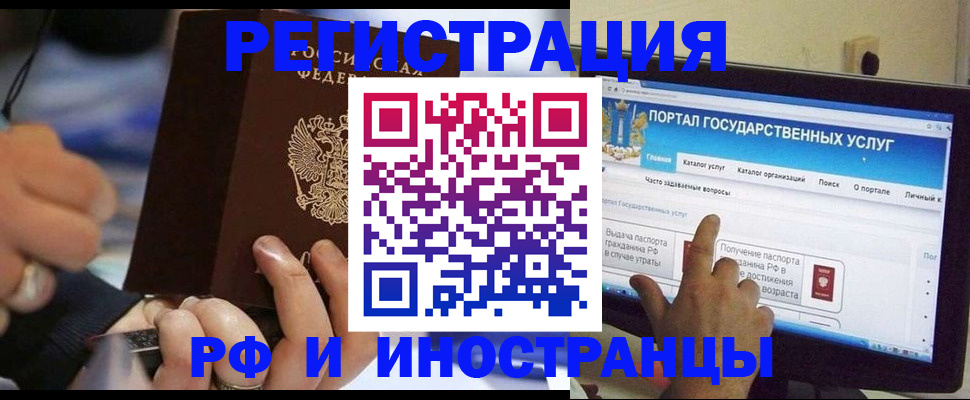временная регистрация собственник в Донском