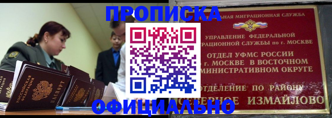 временная регистрация 2025 в Донском