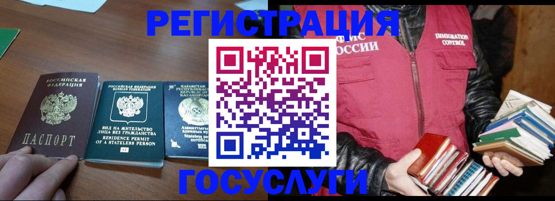 прописка штамп в Донском